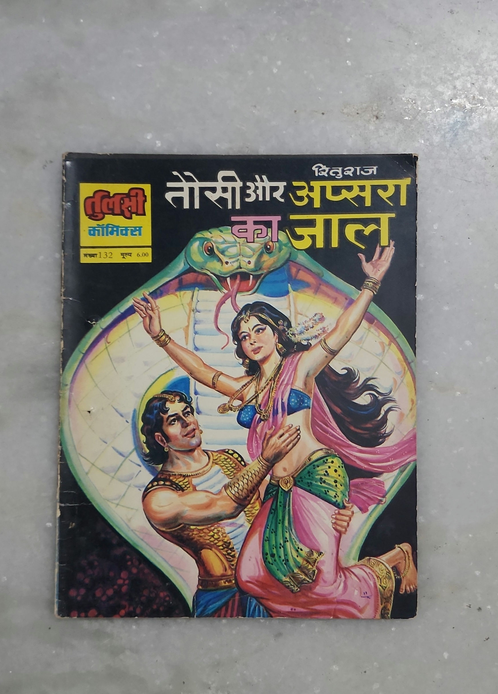 Tausi Aur Apsara Ka Jaal