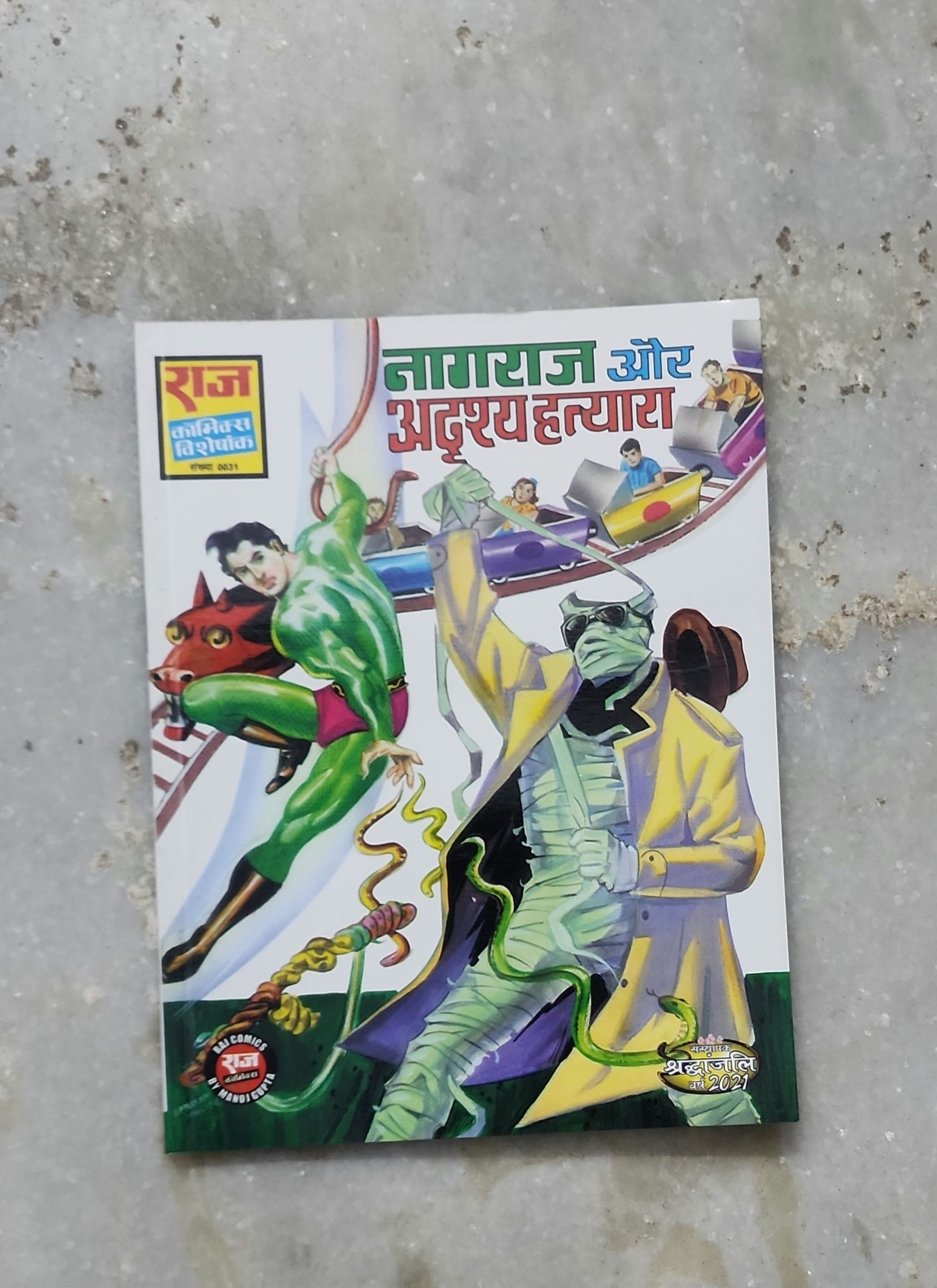 Nagraj Aur Adrishya Hatyaara PB RCMG