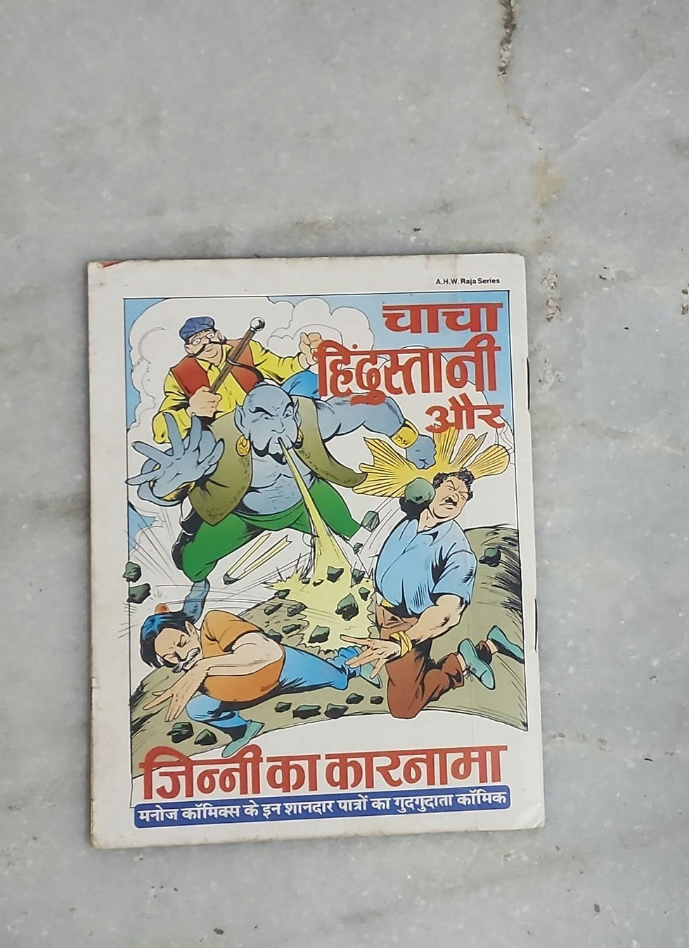 Thumbnail: ChaCha Hindustani Aur Samay Ki Khidki
