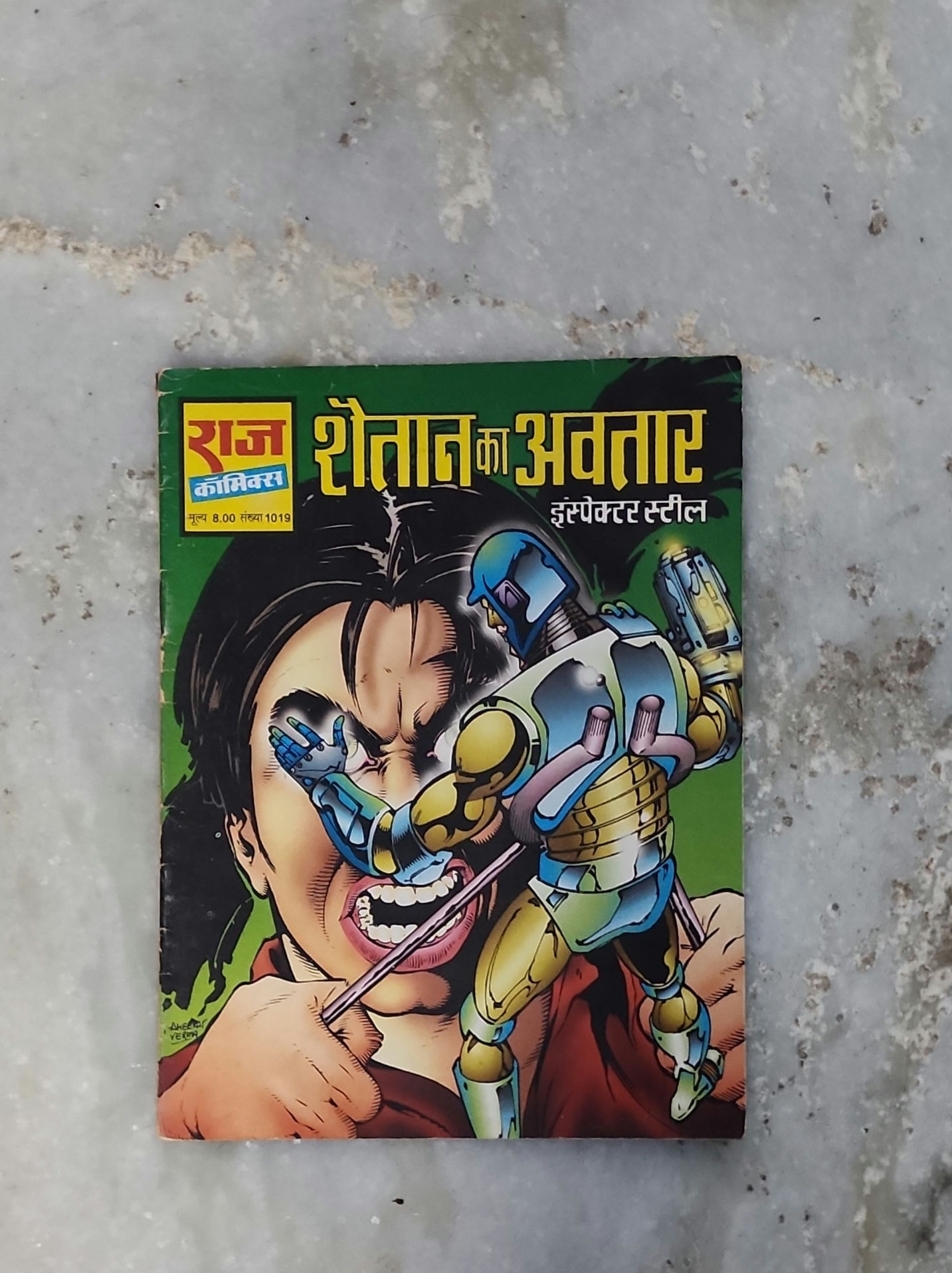 Shaitan Ka Avtaar Original