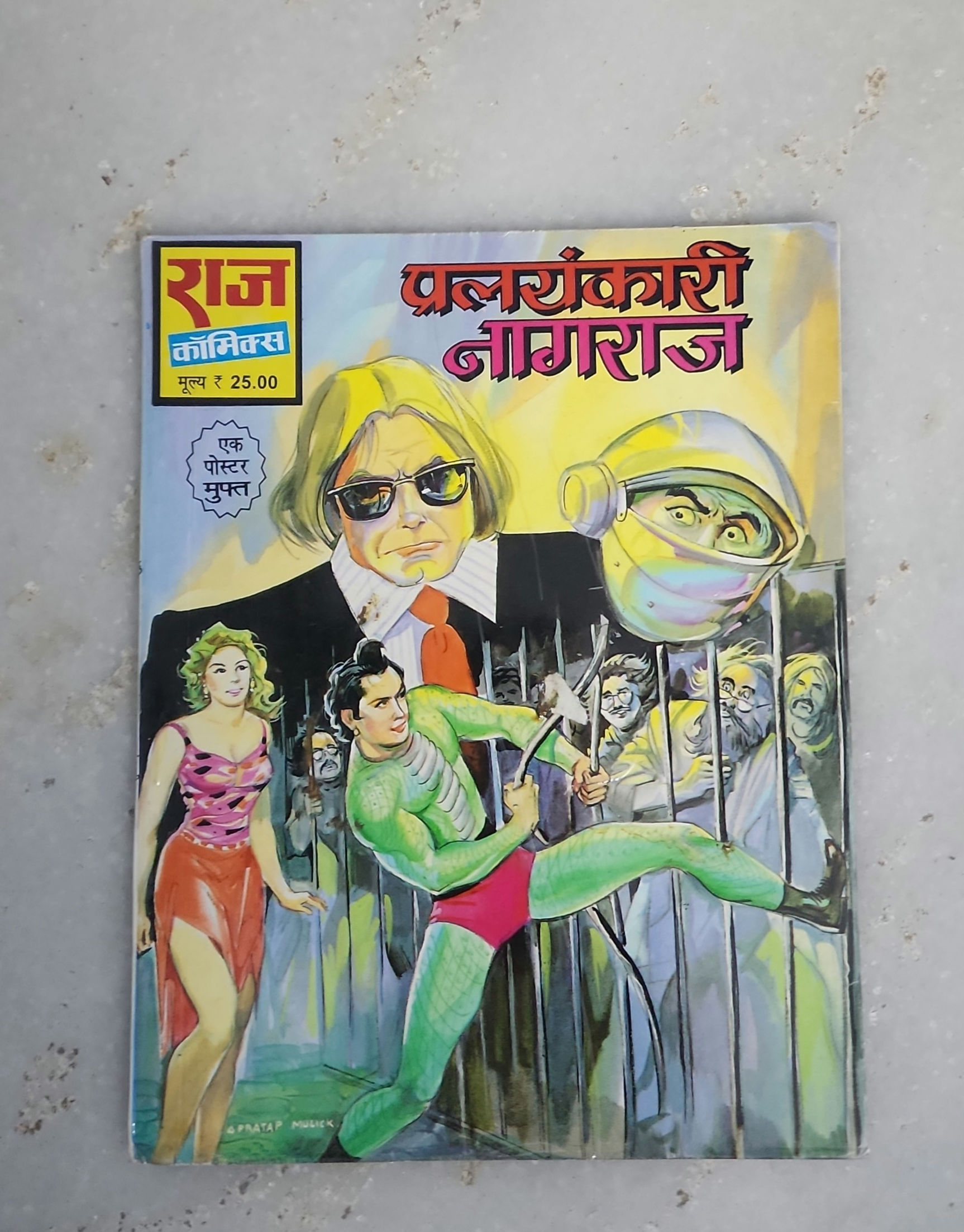 Pralayankari Nagraj