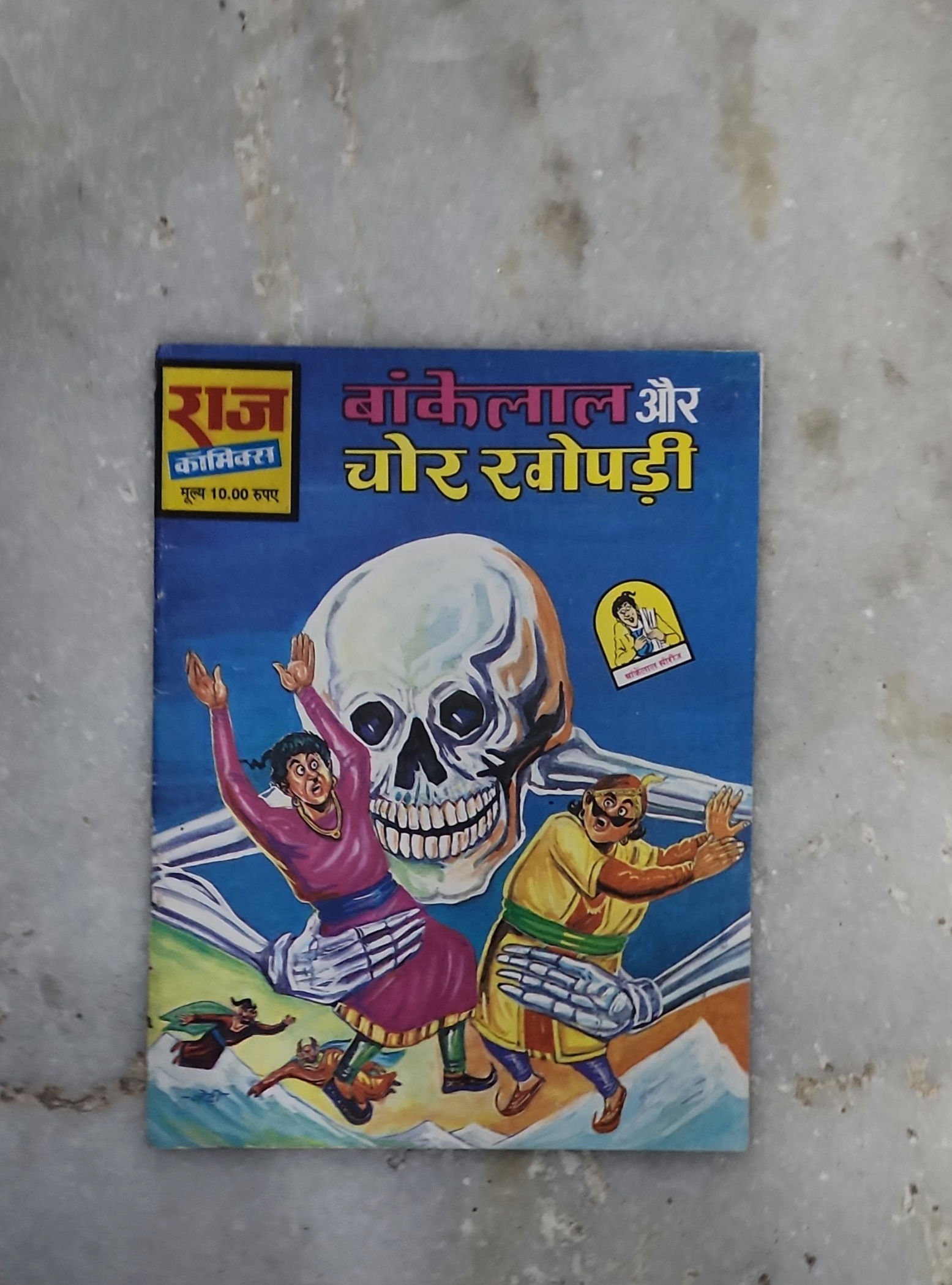 Bankelal Aur Chor Khopdi Original