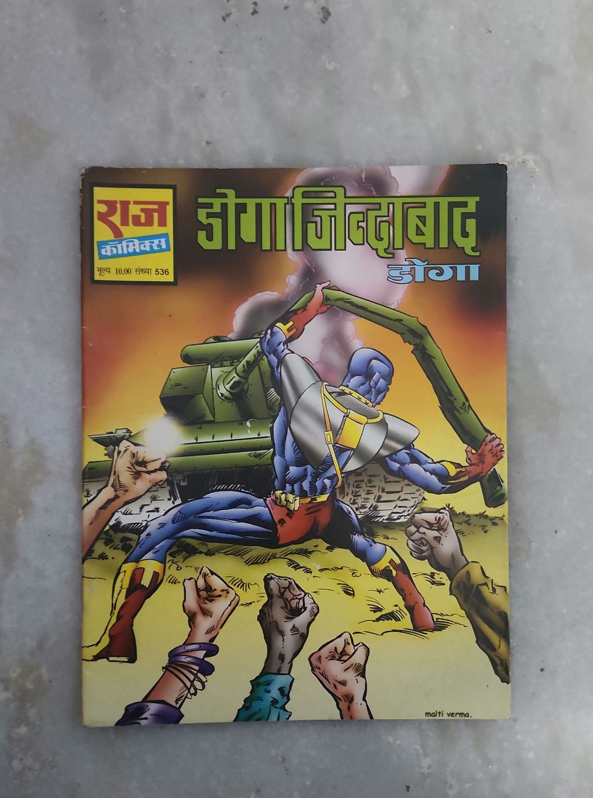 Doga Zindabad Alternate Cover
