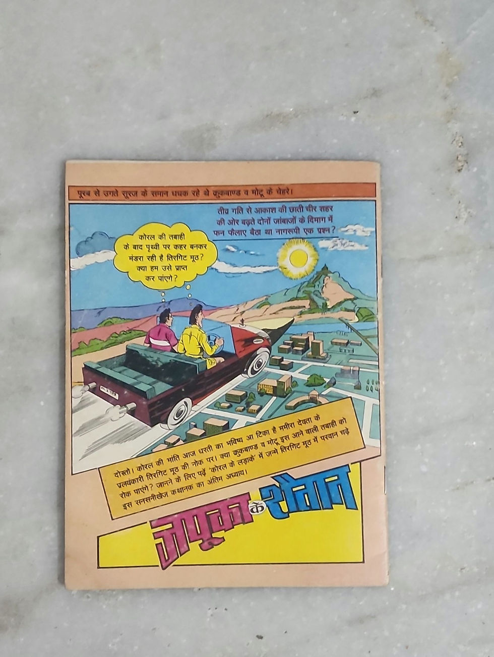 Thumbnail: Khoon Ki DalDal - Thrill Action Adventure