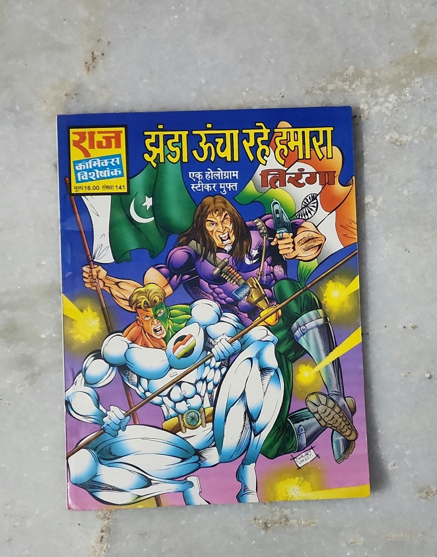 Jhanda Uncha Rahe Hamara Original
