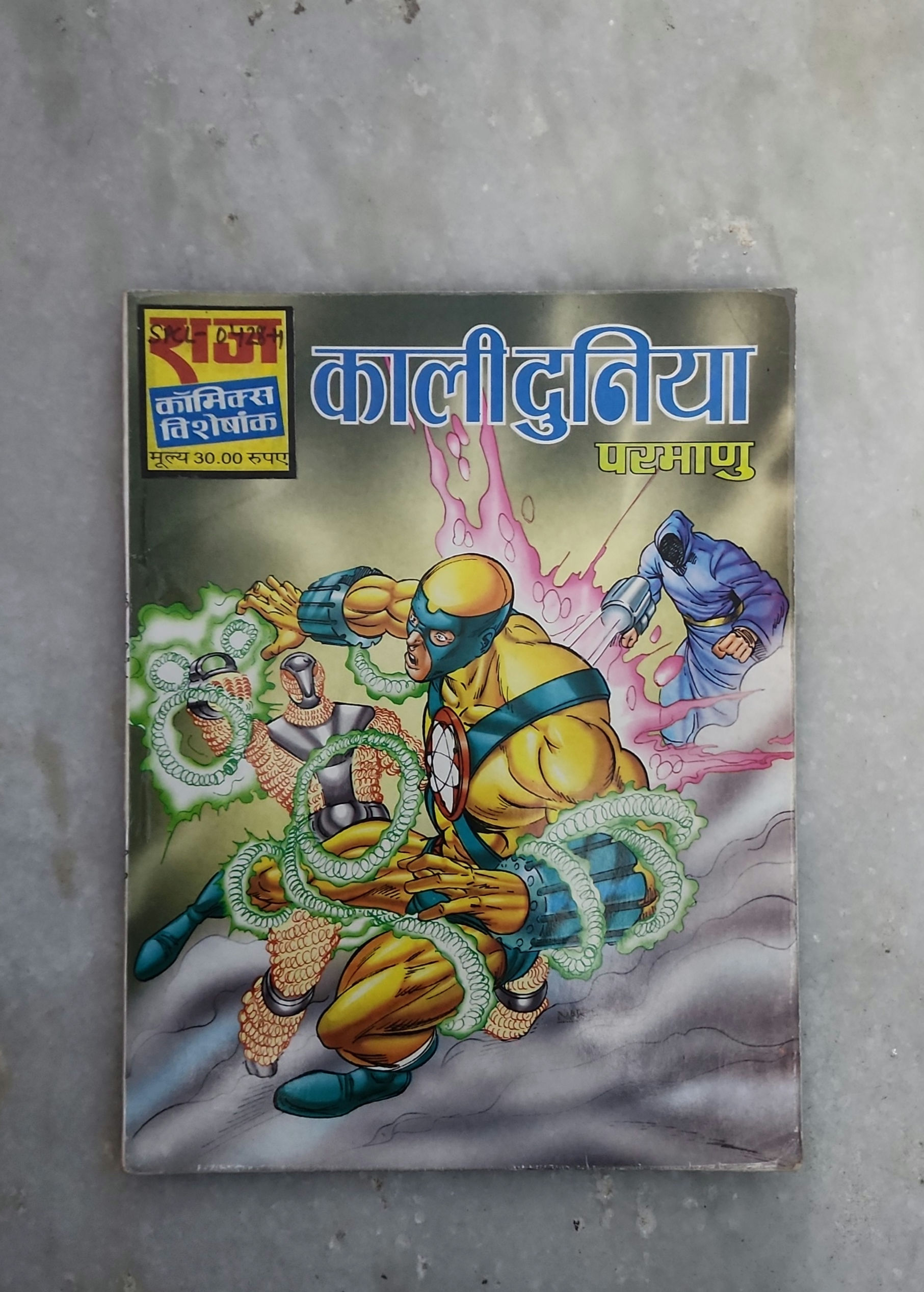 Kaali Duniya Original