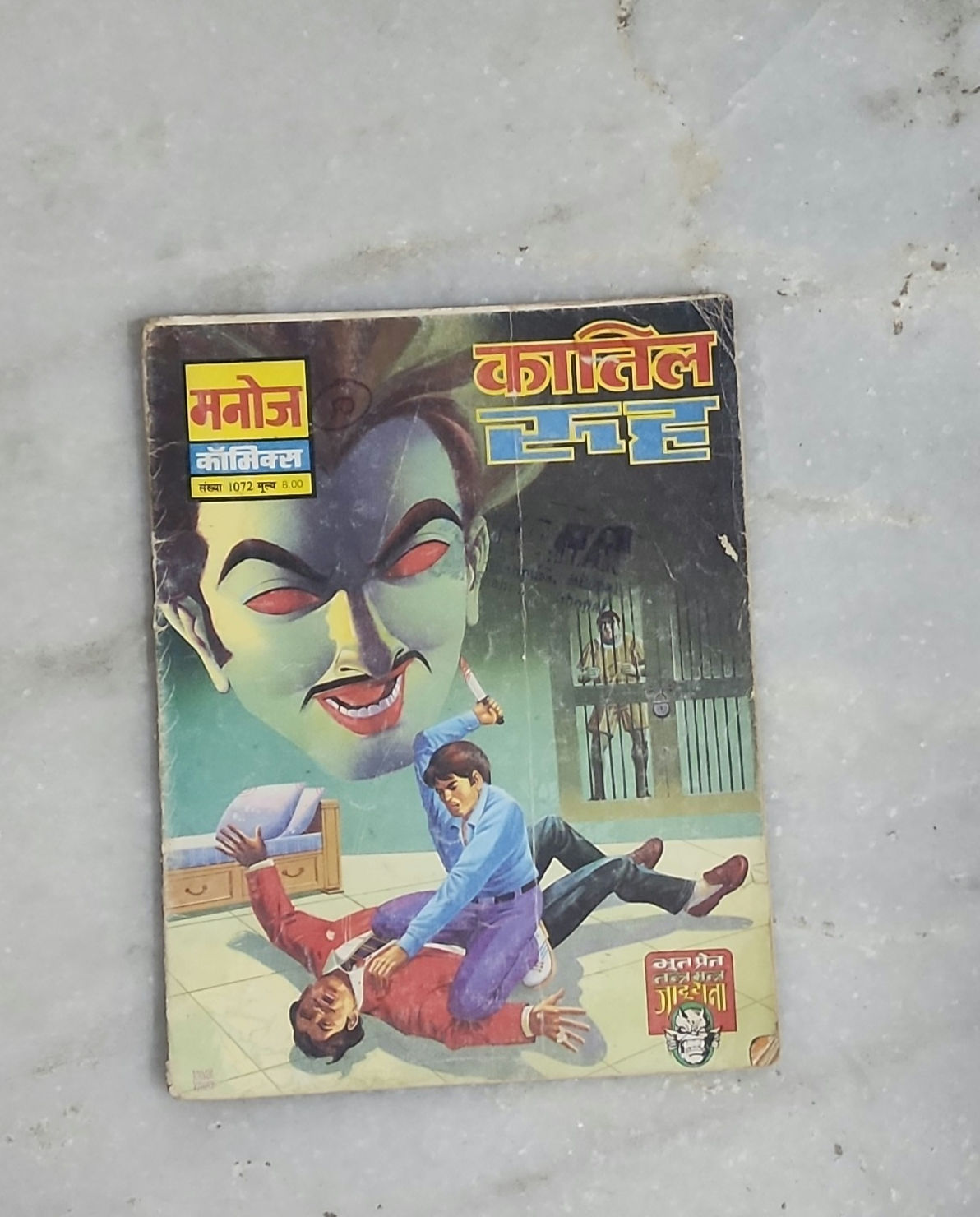 Qatil Rooh - Bhoot Pret Tantra Mantra Jaadu Tona