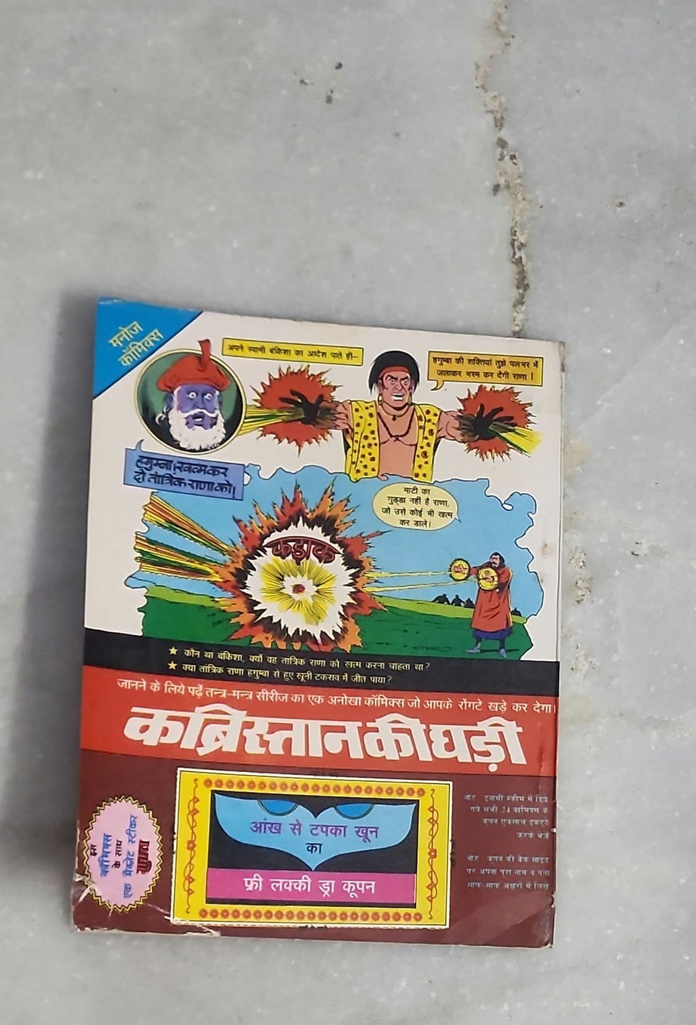 Thumbnail: Aankh Se Tapka Khoon - Bhoot Pret Tantra Mantra Jaadu Tona