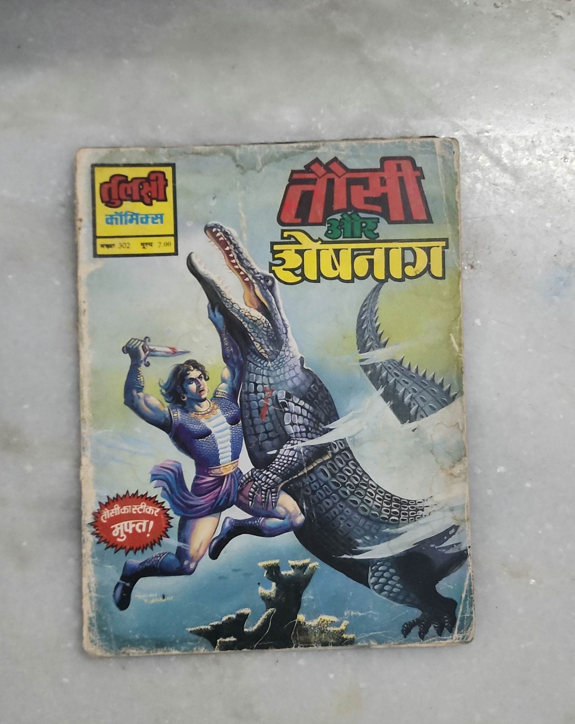 Tausi Aur SheshNaag