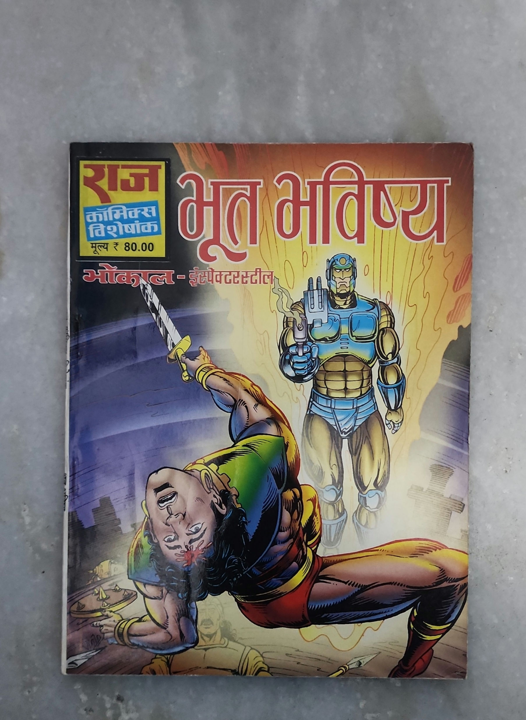 Bhoot Bhavishya Original