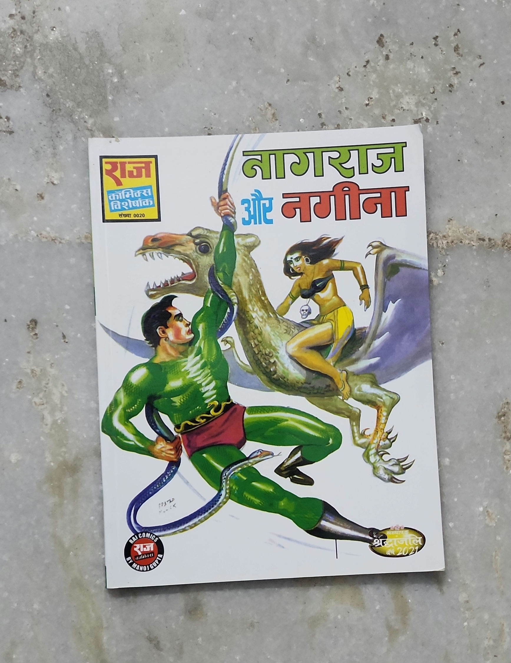 Nagraj Aur Nageena PB RCMG