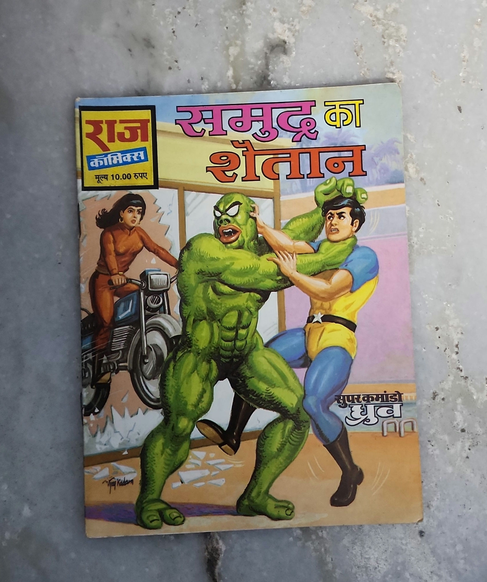 Samudra ka Shaitan