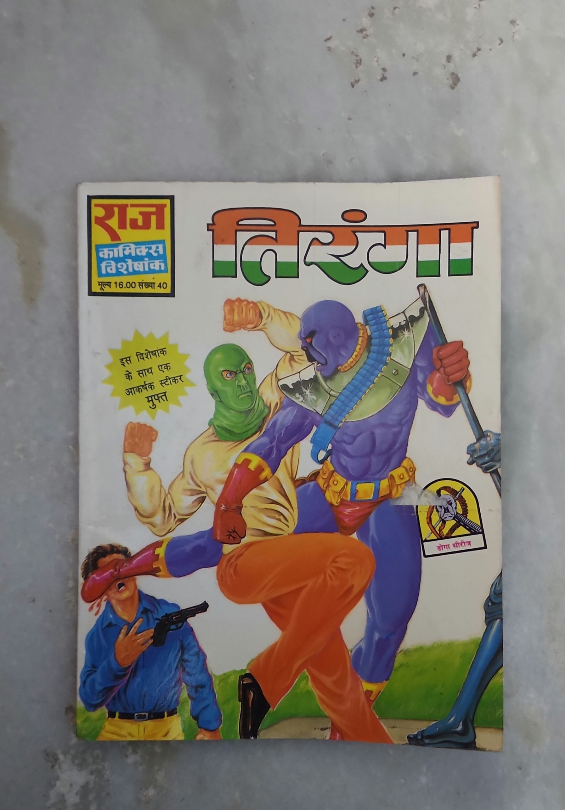 Tirangaa with Tri Color Page