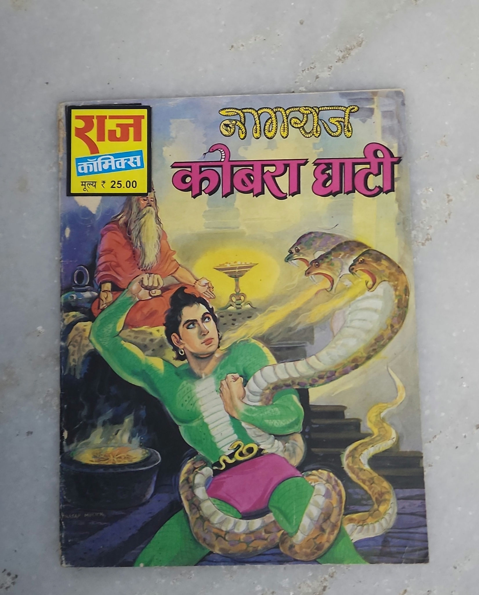 Kobra Ghati