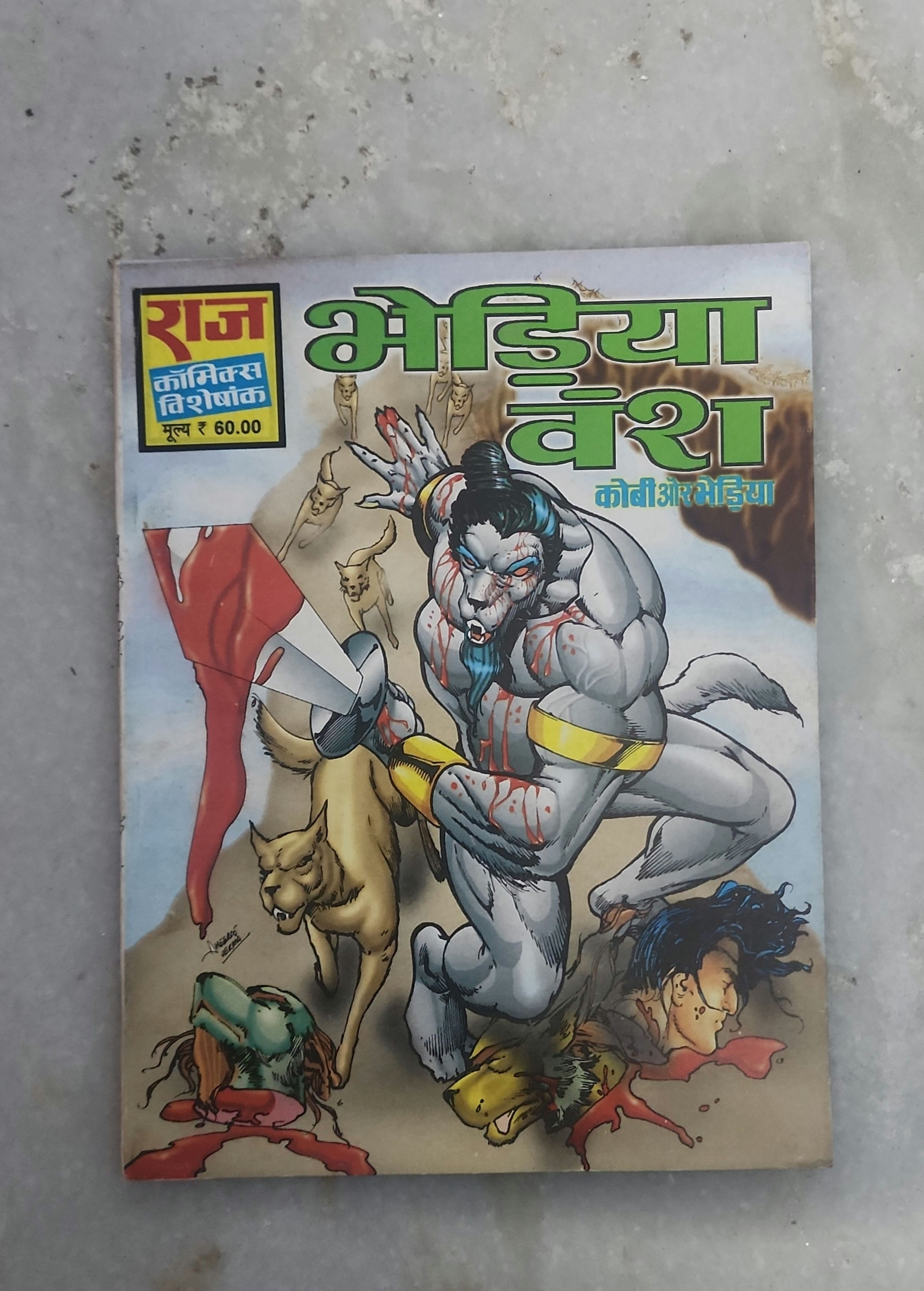 Bheriya Vansh Original