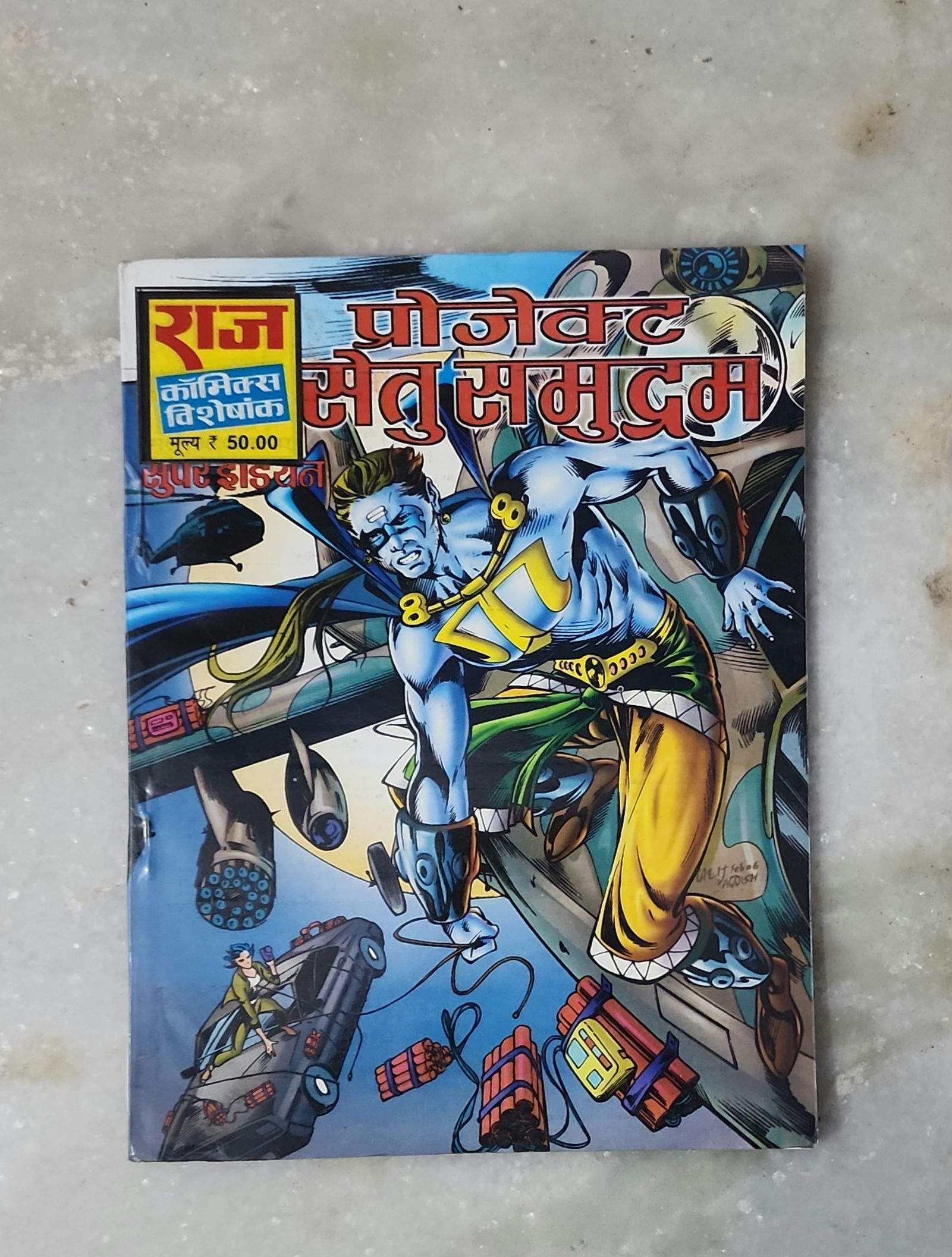 Project Setu Samudram Original