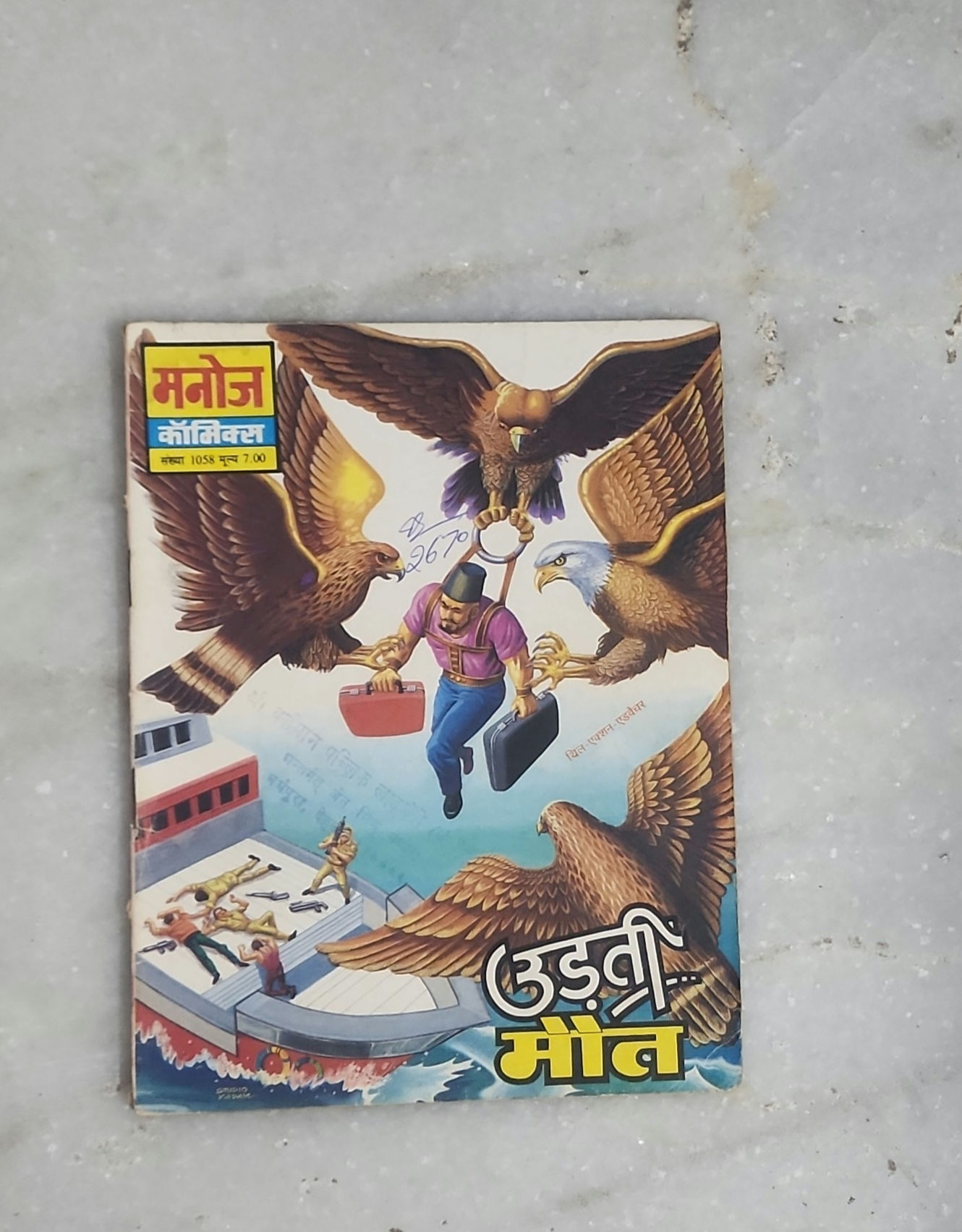 Udti Maut - Thrill Action Adventure