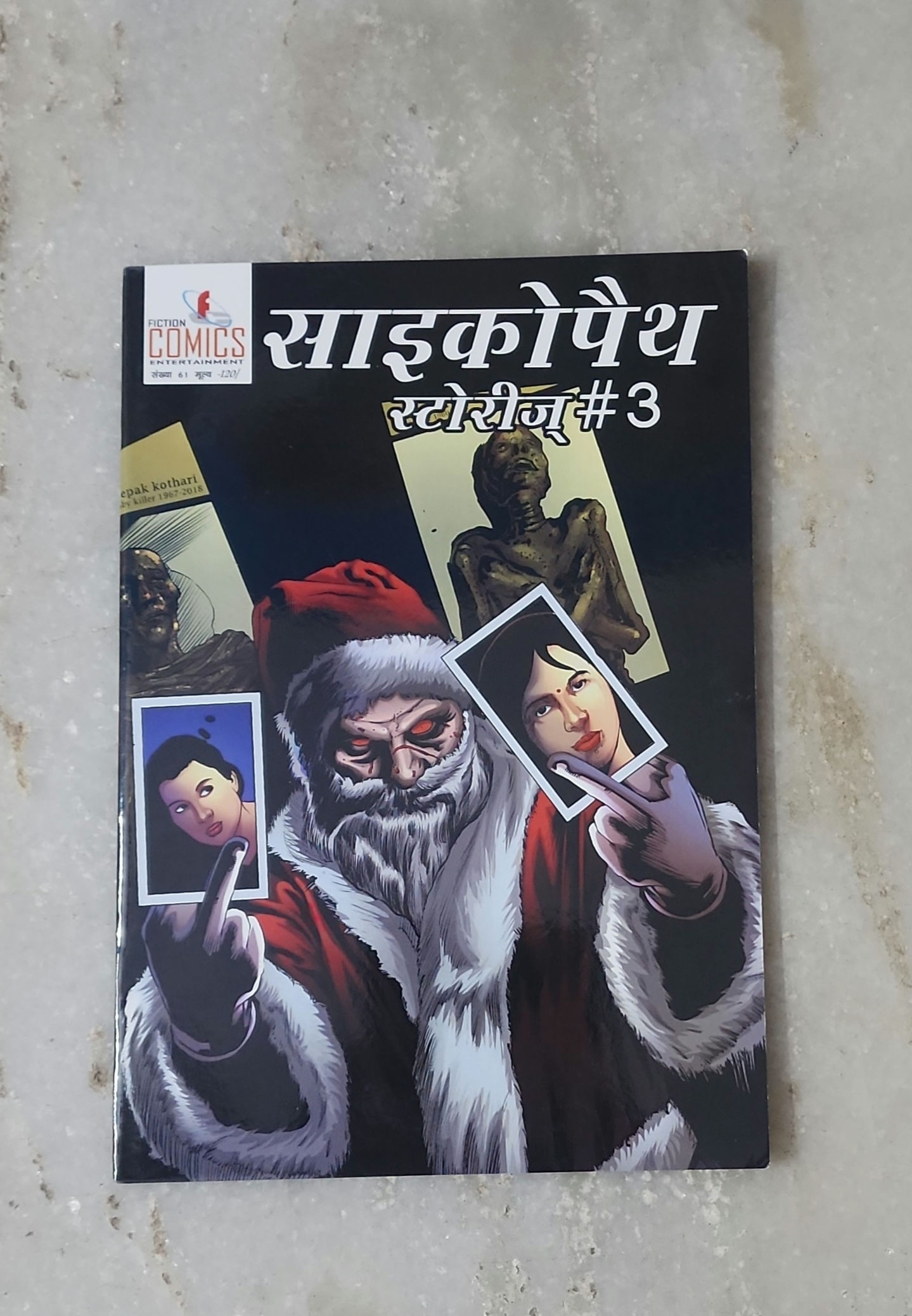 Psychopath 3 Fiction Comics