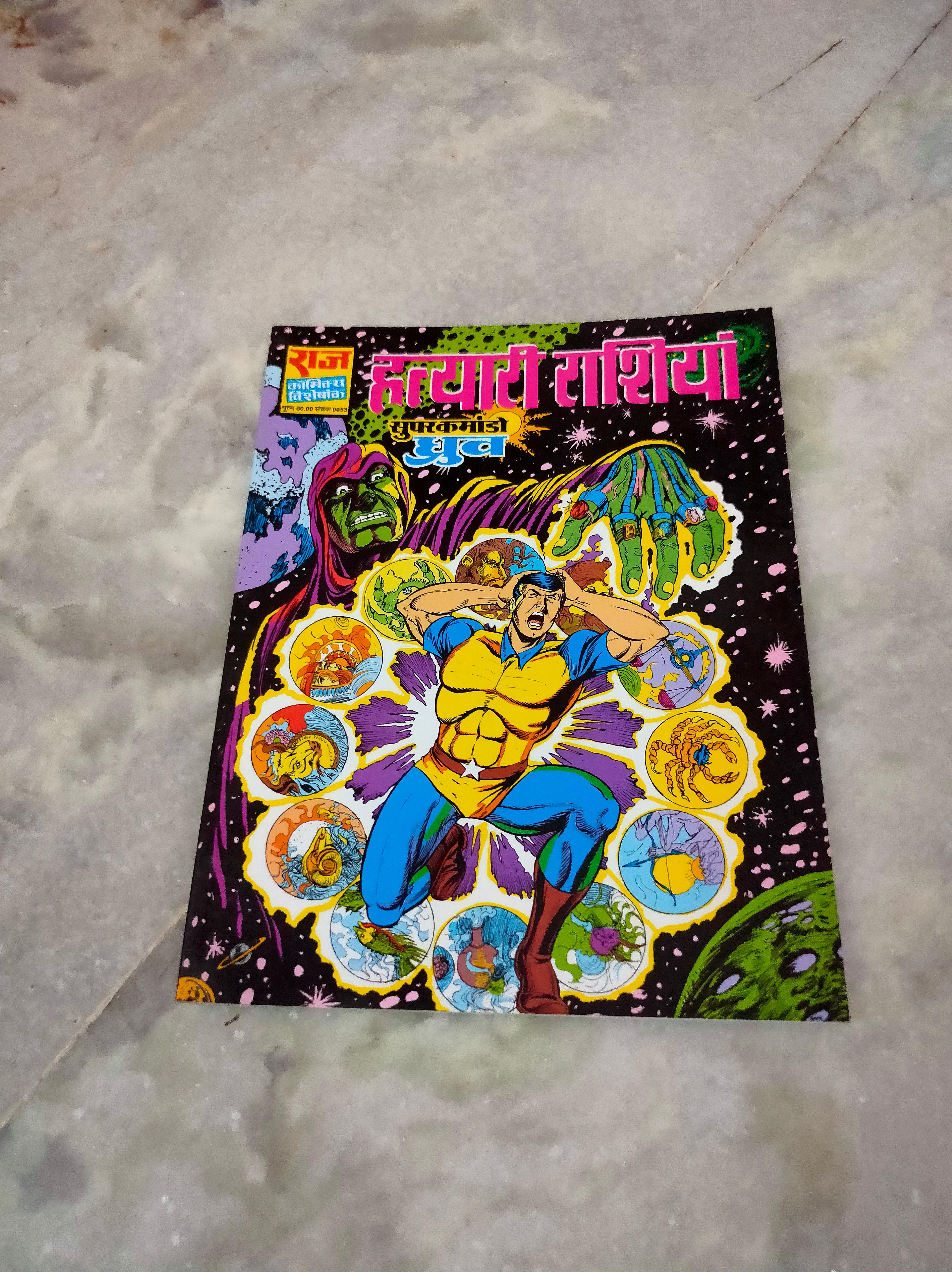 Hatyaari Raashiyan Glossy with Set Details