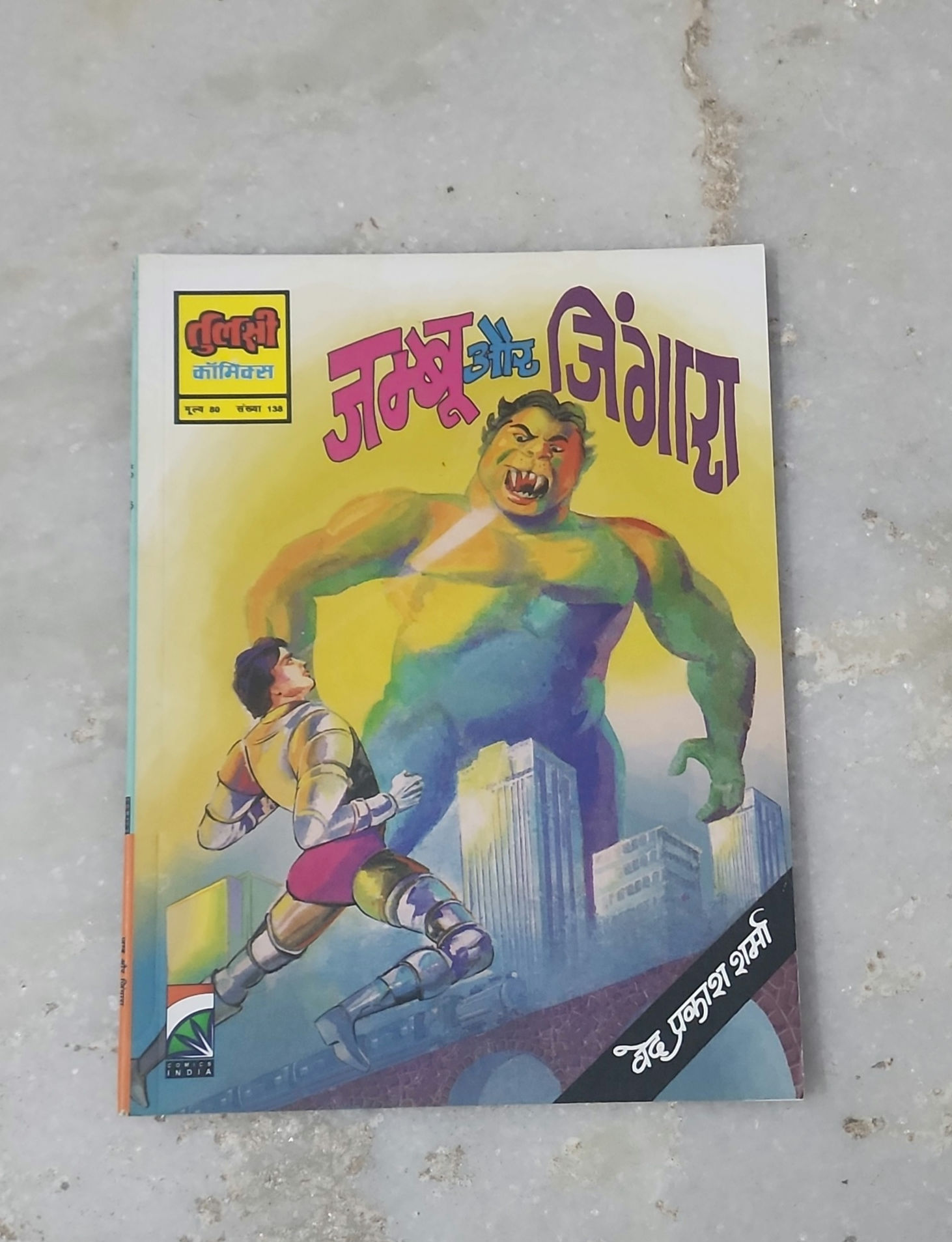 Jambu Aur Jingaara PB Comics India