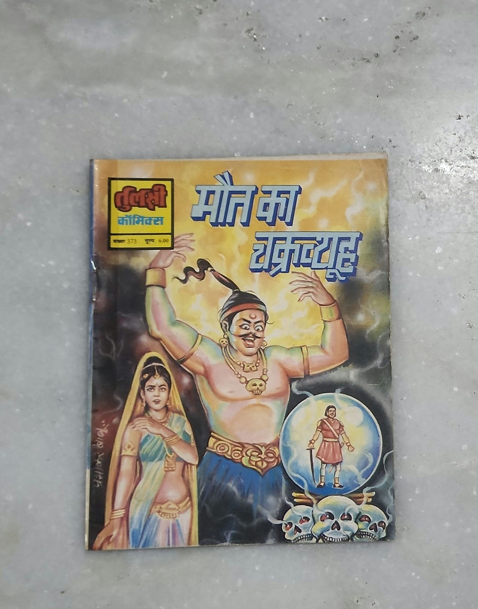 Thumbnail: Maut Ka Chakravyuh