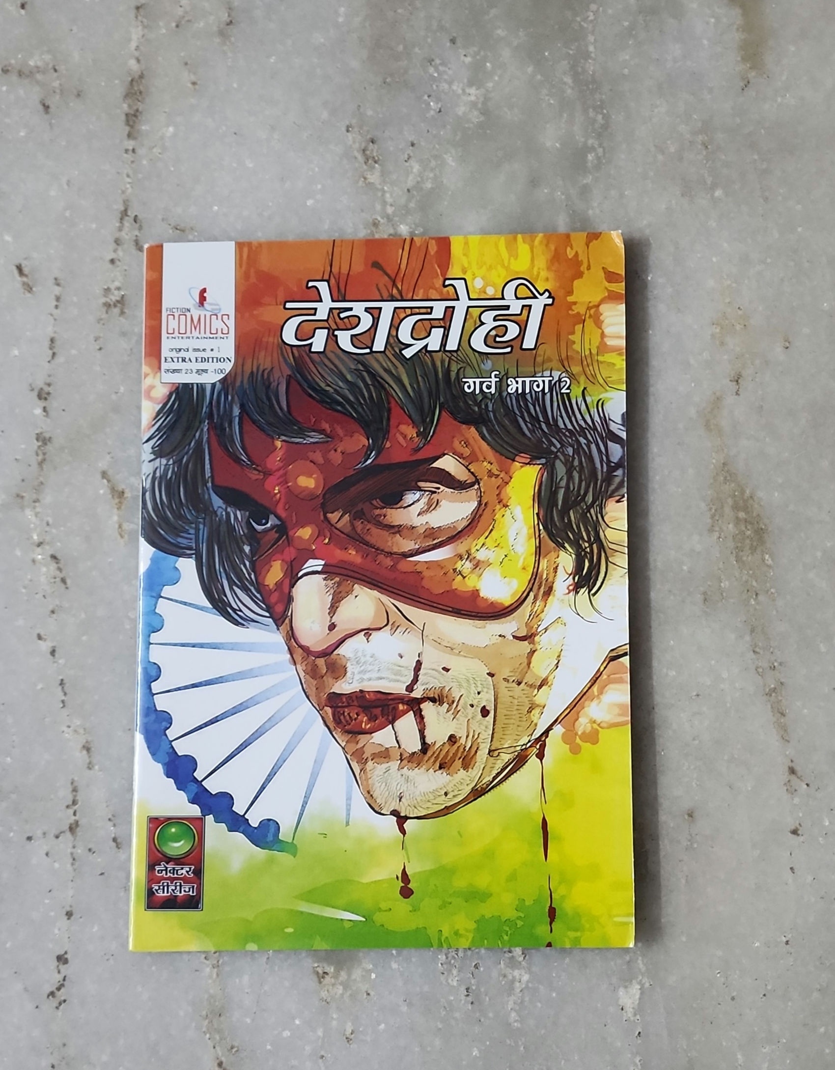 DeshDrohi Garv Fiction Comics