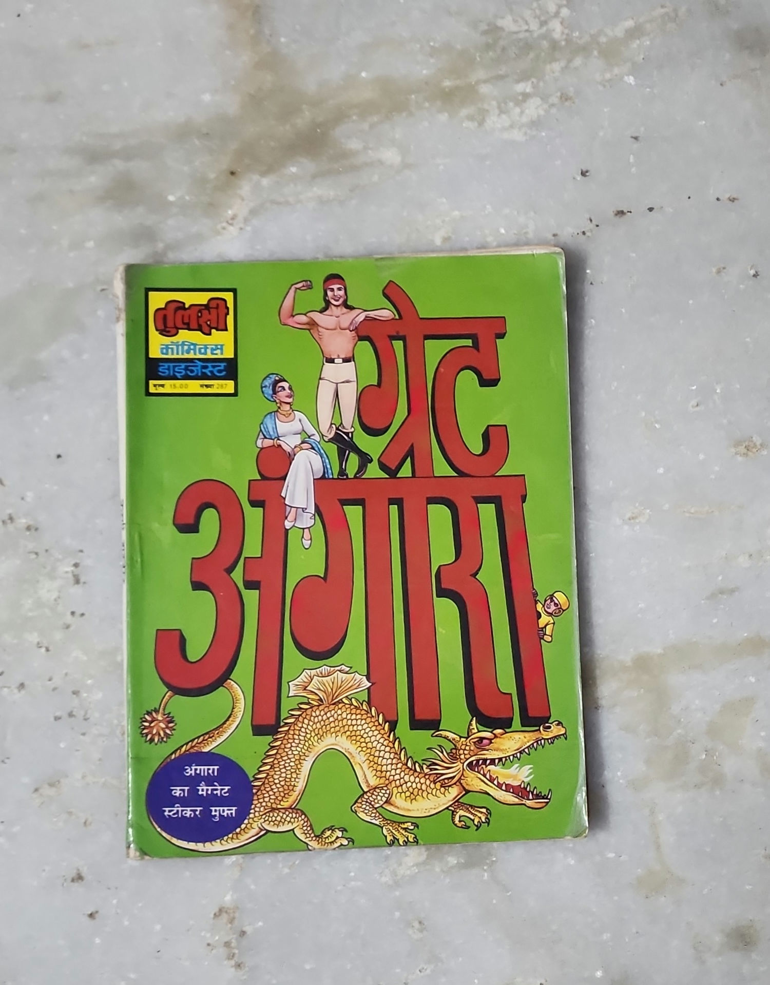 Great Angaara