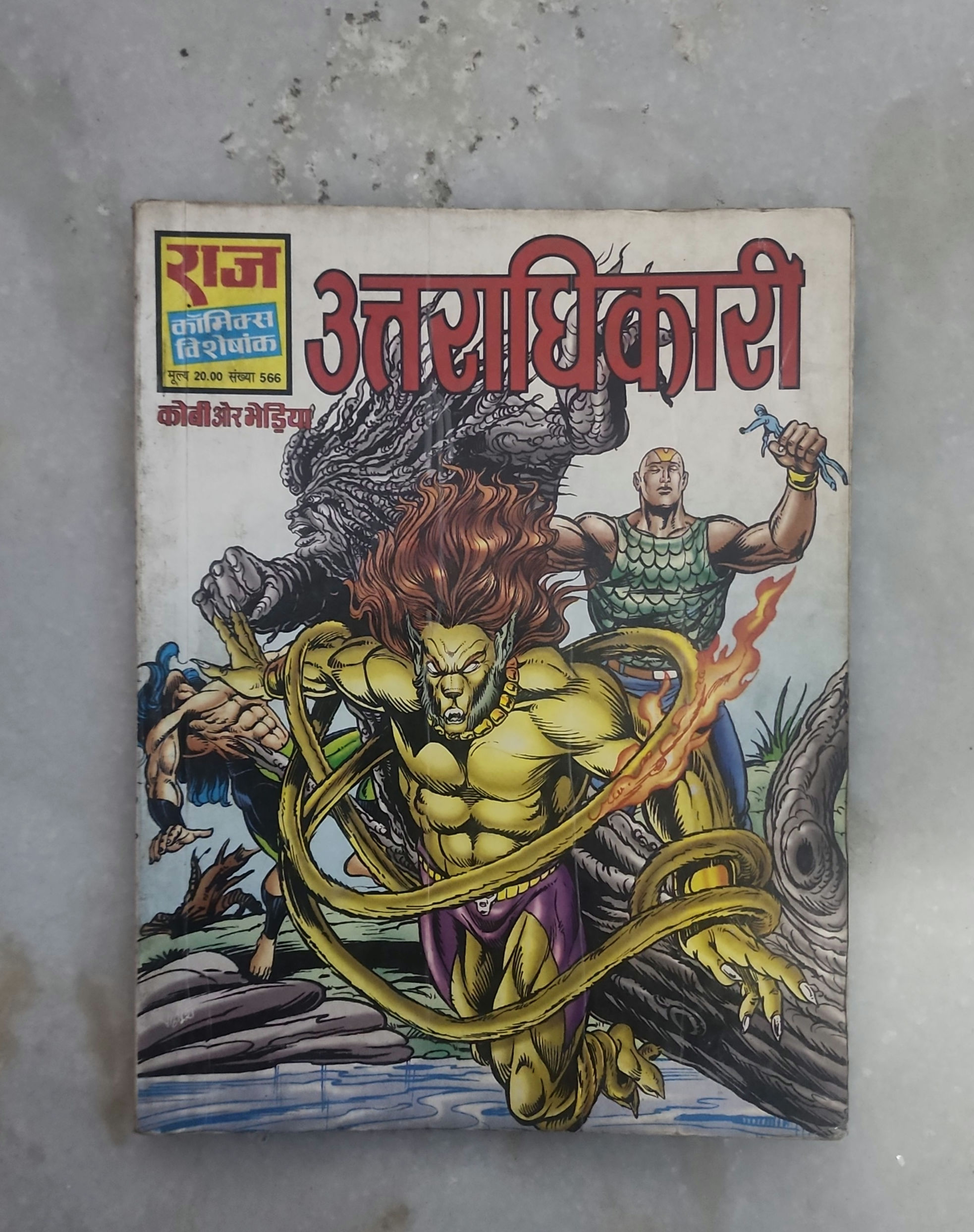 Uttaradhikari Original