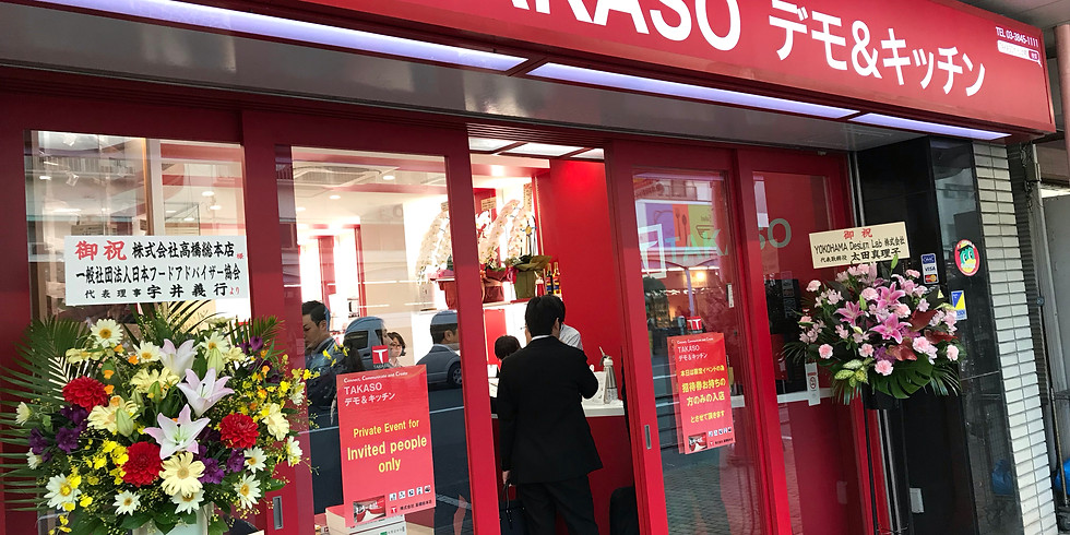 かっぱ橋 TAKASO(高橋総本店)全店舗5%OFF