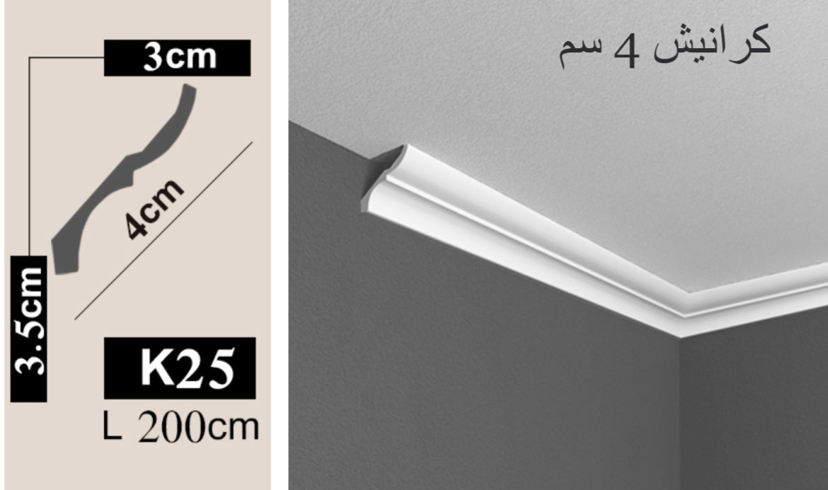 كرانيش ٤ سم فوم مضغوط - طول العود ٢م تباع بالعود