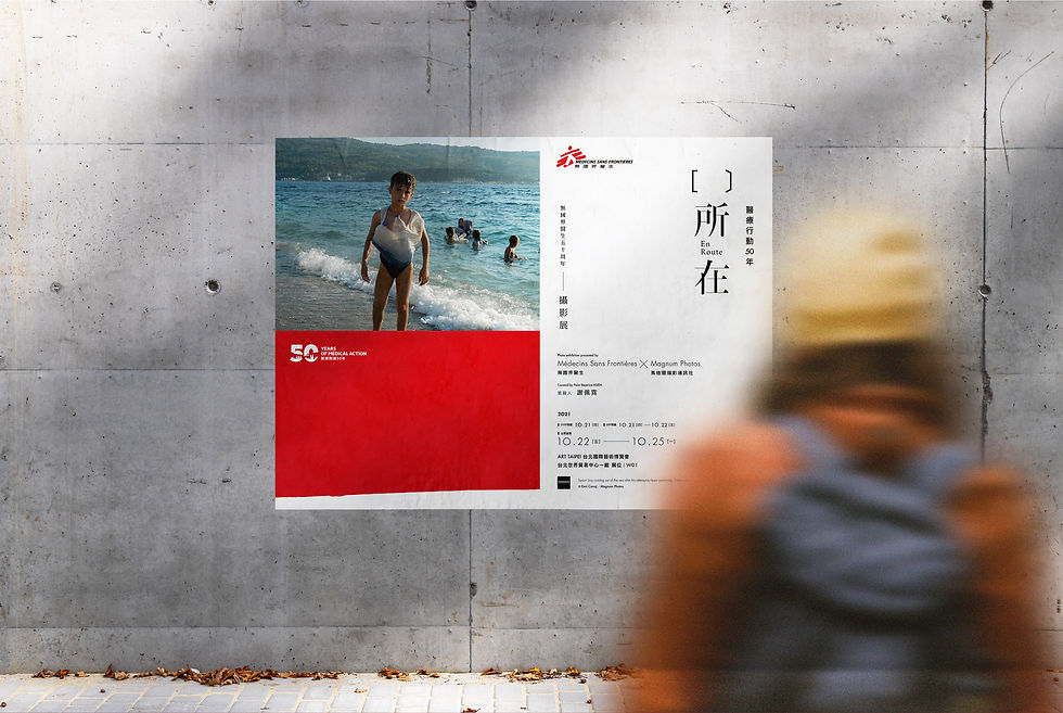 2021 ART TAIPEI無國界醫生-01.jpg