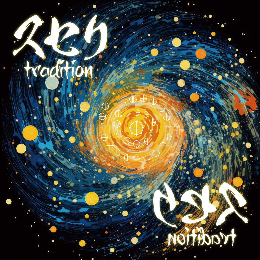1st mini Album 『スセリtradition』