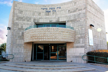 בית כנסת נוה אפק ראש העין.jpg
