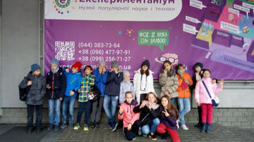 Експериментаніум - подорож у світ дослідів