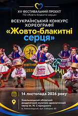 Велика родина 2026_edited_edited_edited_