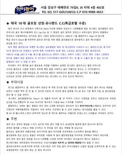 유니랜드 소개