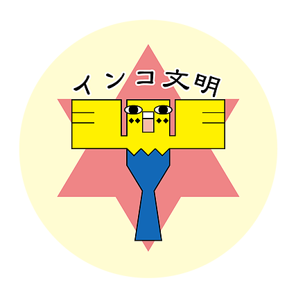 丸い時代は終わった