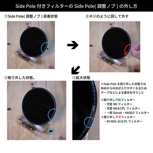 KANI 可変 NDフィルター 2-64 SidePole 67mm Amazon | KANI 67mm 可変NDフィルター FSAWI Model ND2-64+CPL