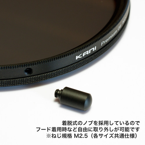 Premium 0# Variable ND4-64 72mm | ロカ・デザイン -KANI正規