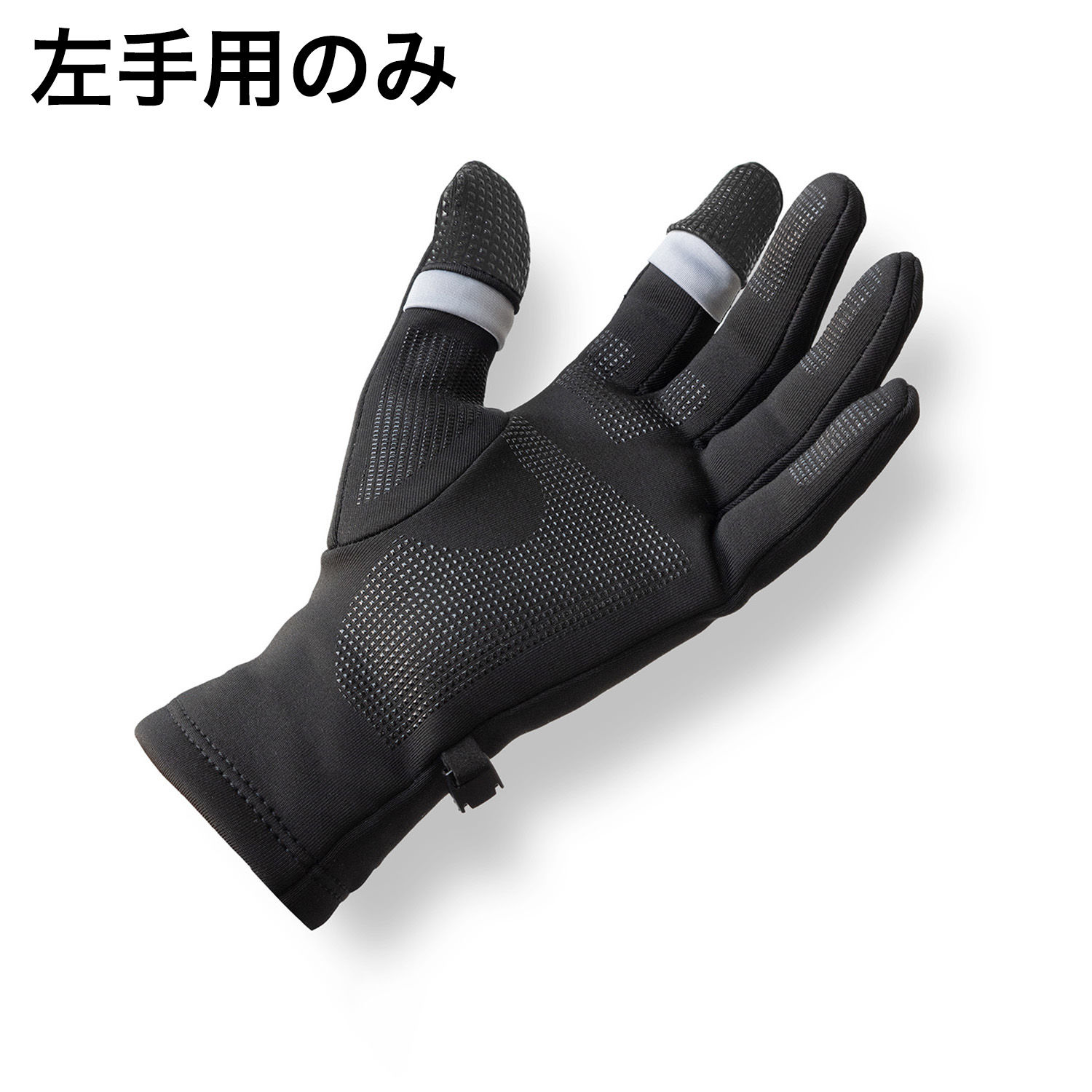 Shooting Gloves II S -Left hand only-