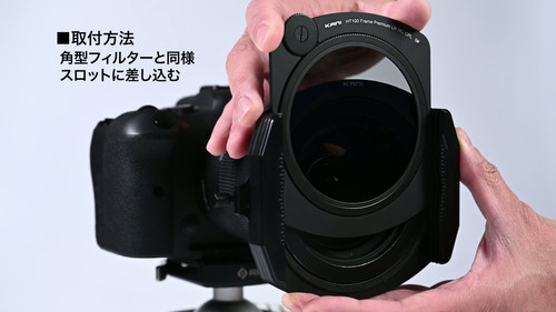 HT150 Frame Premium LR MC CPL 0# | ロカ・デザイン -KANI正規代理店-