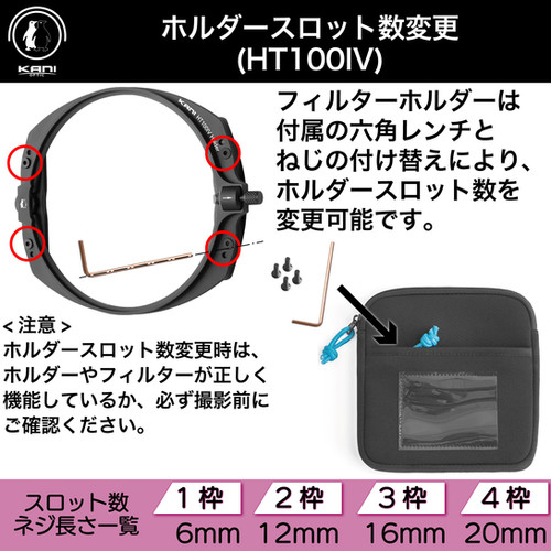 KANI HT100 IV フィルターホルダー本体　新品未開封 HT100 IV Filter Holder + CPL | ロカ・デザイン -KANI正規代理店-