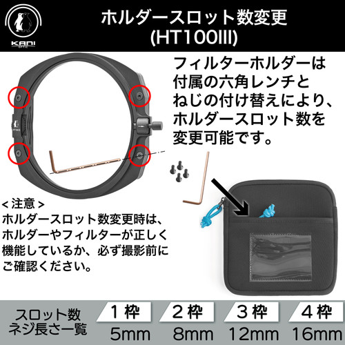 HT100 III Filter Holder for Nikon Z 14-24mm f/2.8S | ロカ