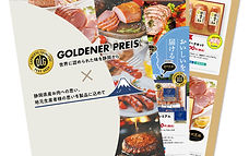 2024年　ギフト商品の受付を開始