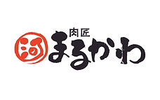 【肉匠まるかわ】開店のお知らせ