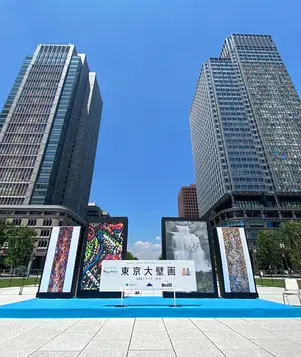 Tokyo Tokyo FESTIVAL Special 13「東京大壁画」