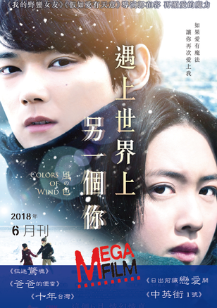 MegaFilm 2018年6月刊已出版