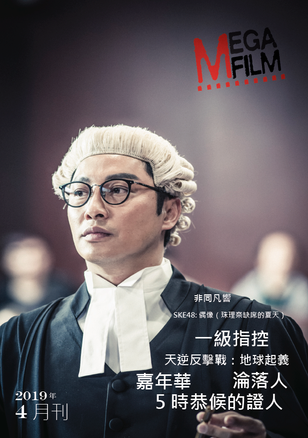 MegaFilm 2019年4月刊已出版