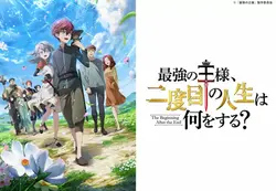 最強の王様