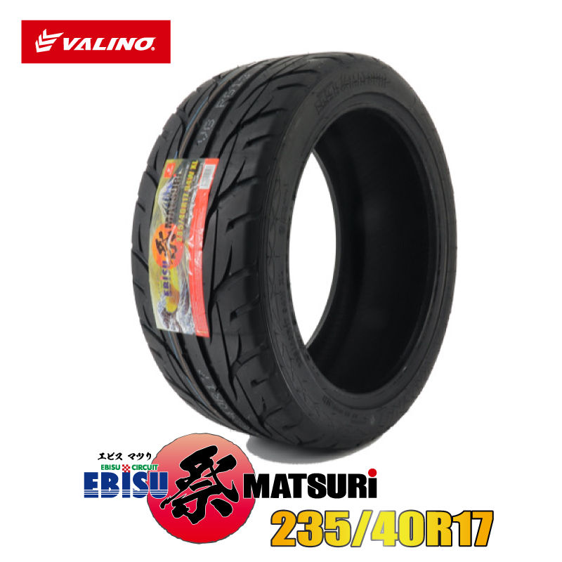 ドリフト用タイヤ VALINO 235/40R17 19年製 2本 タイヤのみ